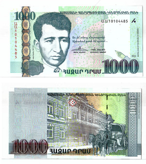 1000 драм 2011 Армения 