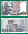 Билет 500 драм 1999, Армения