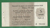 5 копеек 1973 ВнешТоргБанк СССР