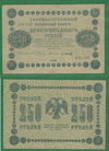 250 рублей 1918 Россия 