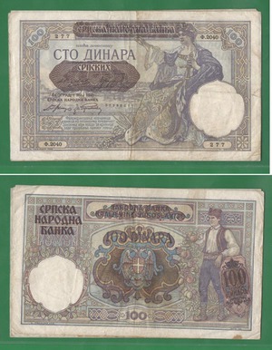 100 динар 1941 Королевство Сербия 