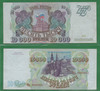 10000 рублей 1993 (мод.1994) Россия