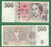 500 крон 2009 года Чехия 