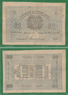 50 рублей 1919 Ашхабад