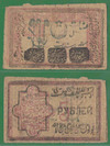 5 рублей 1922 года (50000 рублей) ХНСР 