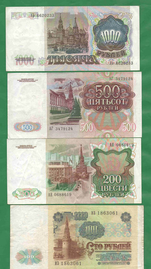 Набор из 4х билетов СССР 1991 года 