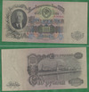 100 рублей 1947 СССР