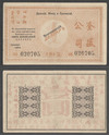 1 доллар 1902 ТД Кой-Шин-Гун-Сы