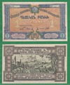 Армянский червонец 1923 года