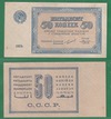 50 копеек 1924 года СССР