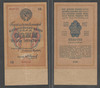 1 рубль золотом 1928 года СССР