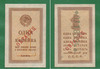 Образец 1 копейка 1924 года СССР