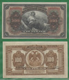 100 рублей 1918 Дальний Восток