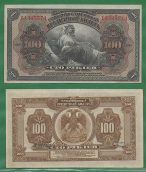 100  1918   