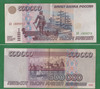 500000 рублей 1995 года Российская Федерация