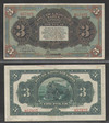 3 рубля 1917 Харбин (КВЖД)