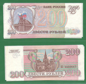 200 рублей 1993 РФ 