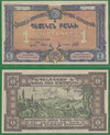 1 червонец 1923 года Армения