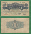 1 червонец 1926 СССР