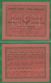 10 рублей 1918 Касимов