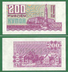 Купон 200 рублей 1992 г, Беларусь