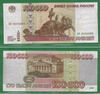 100000 рублей 1995 года Россия